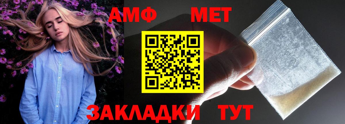 Амфетамин VHQ  Вход с VPN  АМФ  Красноперекопск 