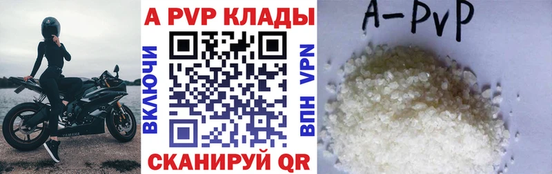 Alpha PVP кристаллы  Красноперекопск 