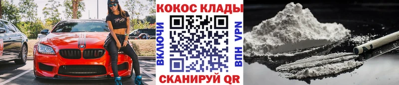 COCAIN Колумбийский Красноперекопск