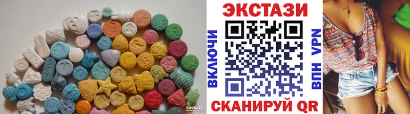 ЭКСТАЗИ круглые Красноперекопск