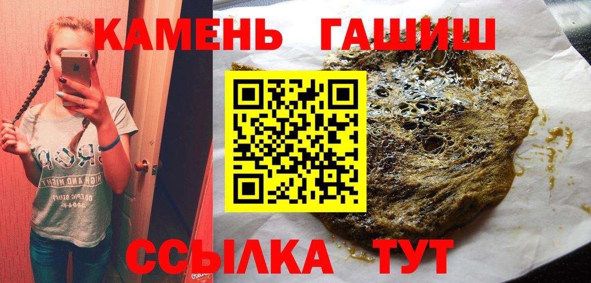 Гашиш Ice-O-Lator  Вход с VPN  Красноперекопск 