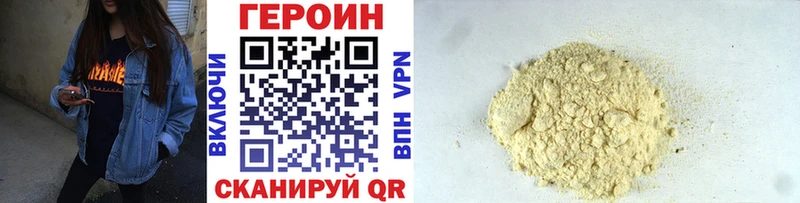 ГЕРОИН Heroin  Красноперекопск 