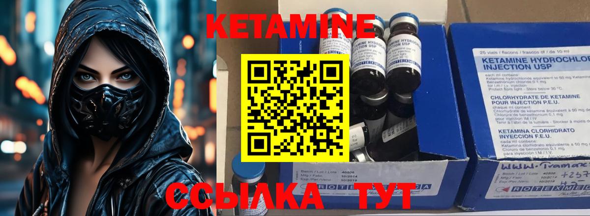 Кетамин ketamine  Вход с VPN  Красноперекопск  Кетамин VHQ 