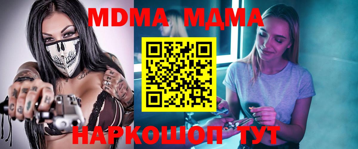 MDMA Molly  MDMA Molly  Красноперекопск  MDMA  Вход с VPN 