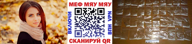 МЕФ VHQ  Красноперекопск 