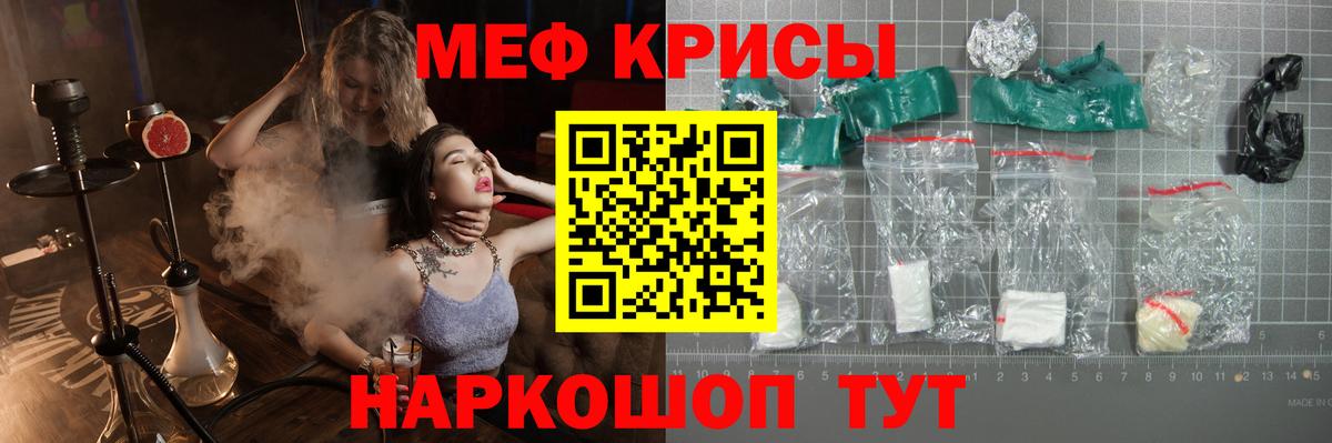МЕФ  МЯУ-МЯУ VHQ  Вход с VPN  купить наркоту  Меф mephedrone  Красноперекопск 