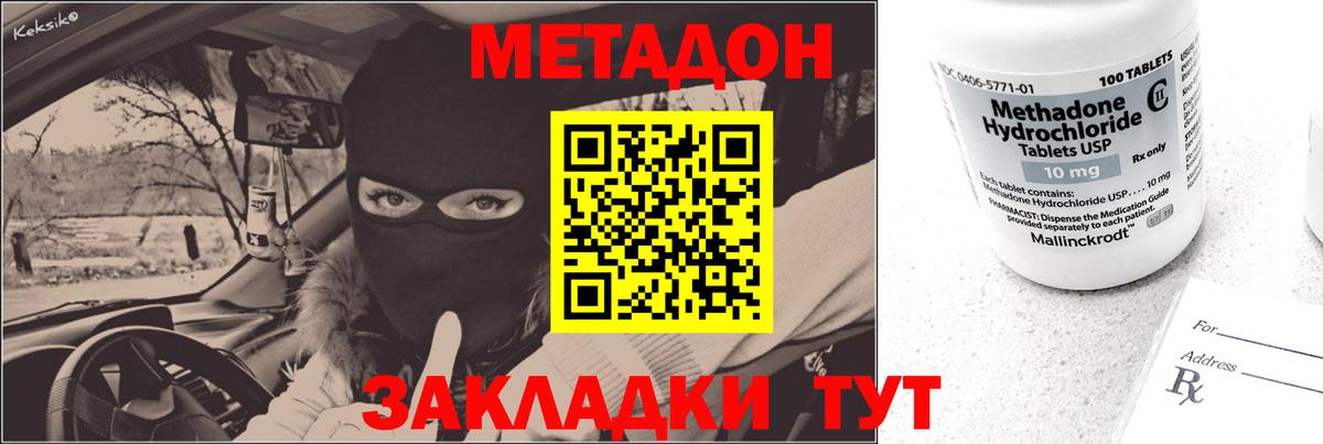 Метадон кристалл  blacksprut маркетплейс  Вход с VPN  Красноперекопск  Метадон белоснежный 