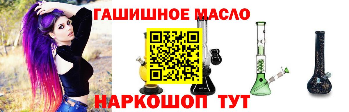 Дистиллят ТГК концентрат  ТГК гашишное масло  Вход с VPN  Красноперекопск 