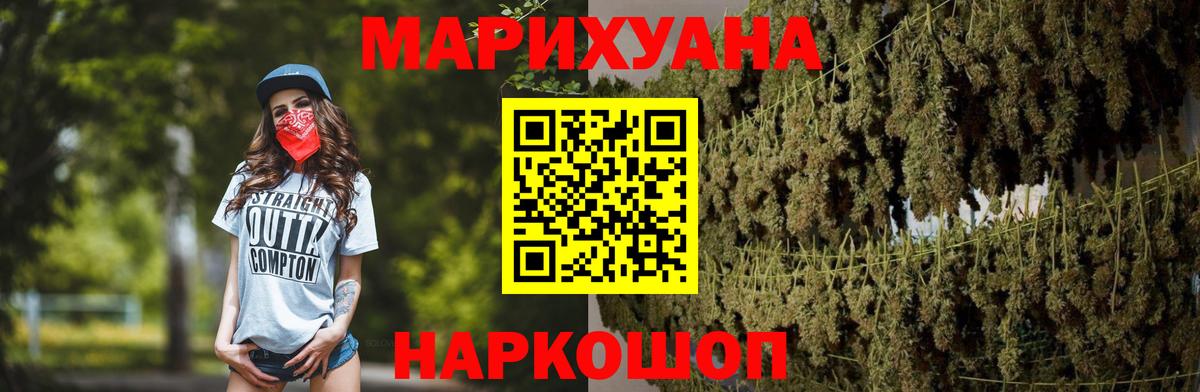 Шишки марихуана конопля  Бошки марихуана Amnesia  Красноперекопск  Вход с VPN 